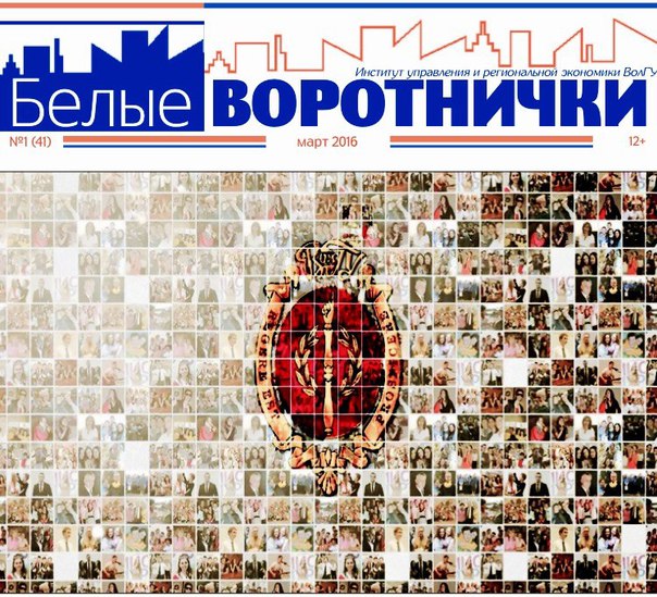 март 2016 газета БВ.jpg март 2016 газета БВ.jpg